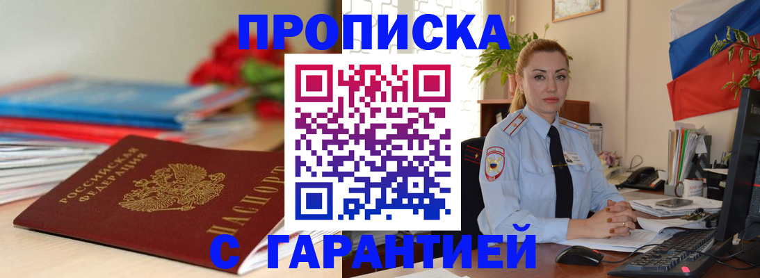 временная регистрация в Буйнакске
