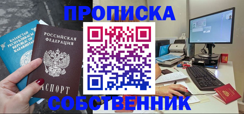 прописка паспорт в Буйнакске