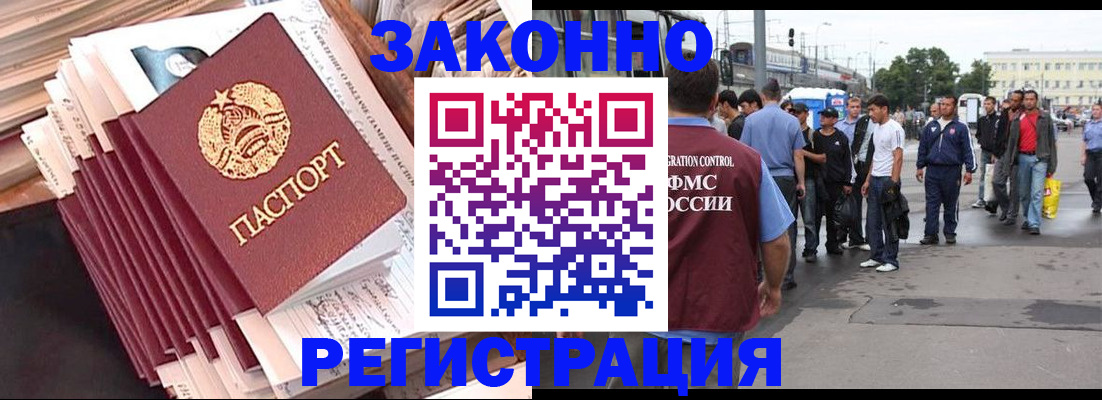 временная прописка в Буйнакске
