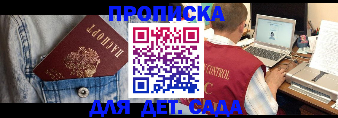 временная регистрация купить в Буйнакске