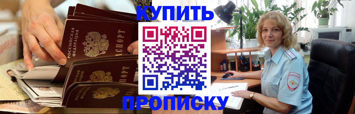 миграционный учет в Буйнакске