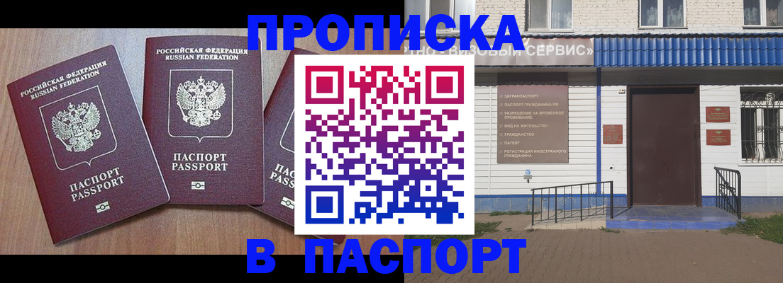 миграционный учет в Буйнакске